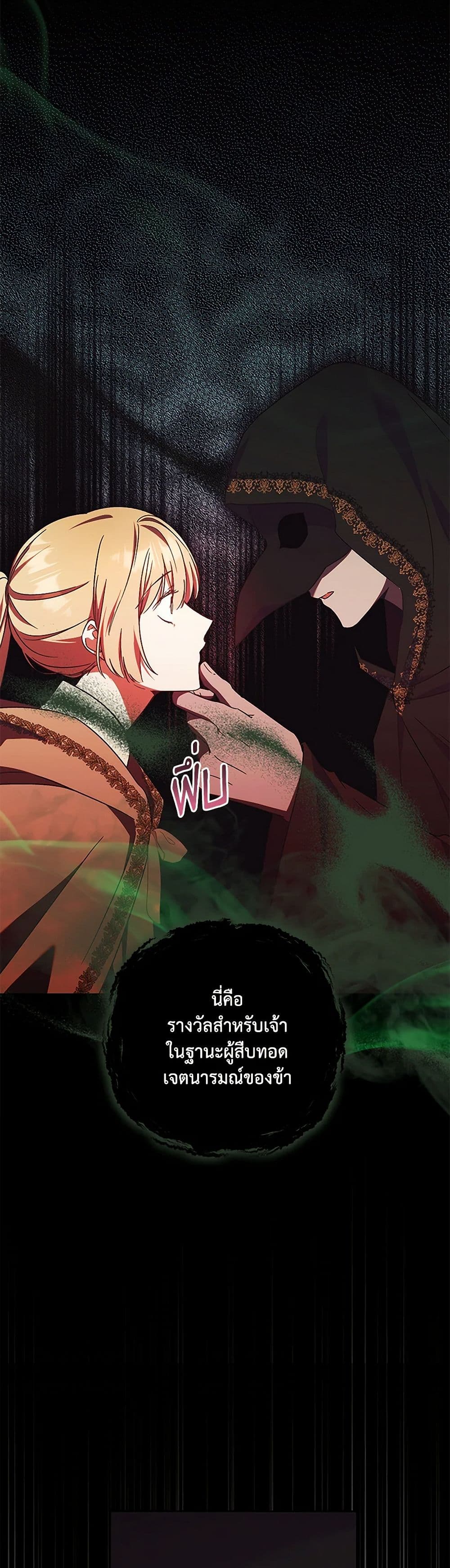 I Just Want My Happy Ending! page 35