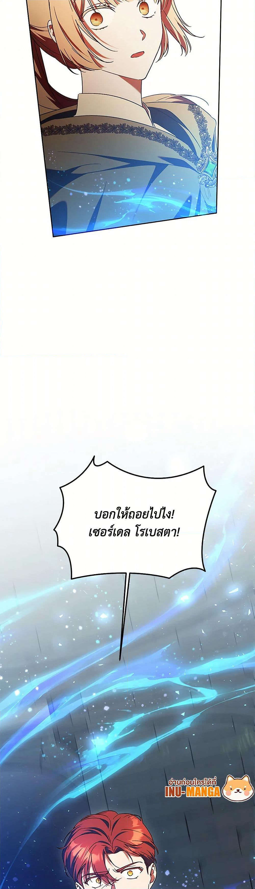 I Just Want My Happy Ending! page 50