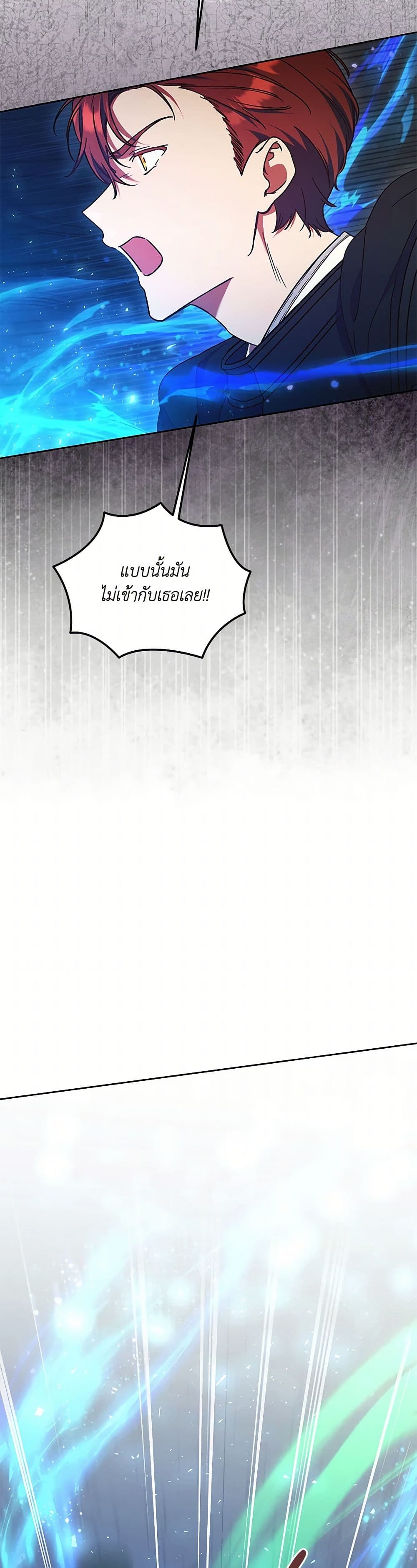 I Just Want My Happy Ending! page 5
