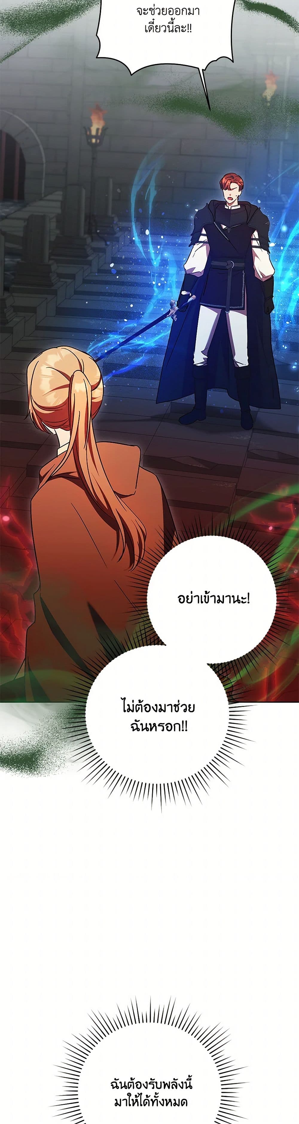 I Just Want My Happy Ending! page 10
