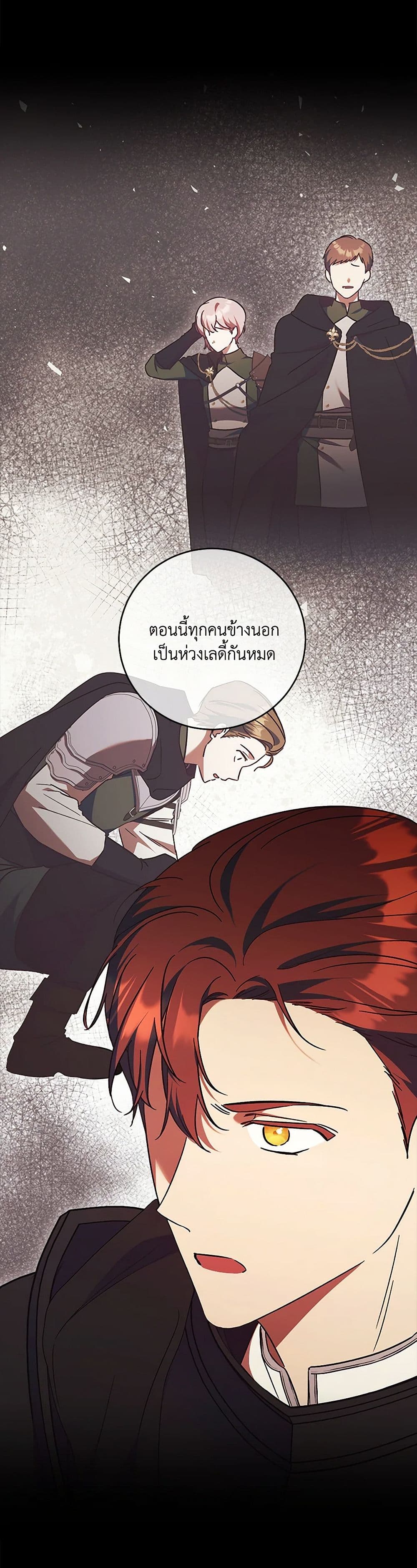 I Just Want My Happy Ending! page 16