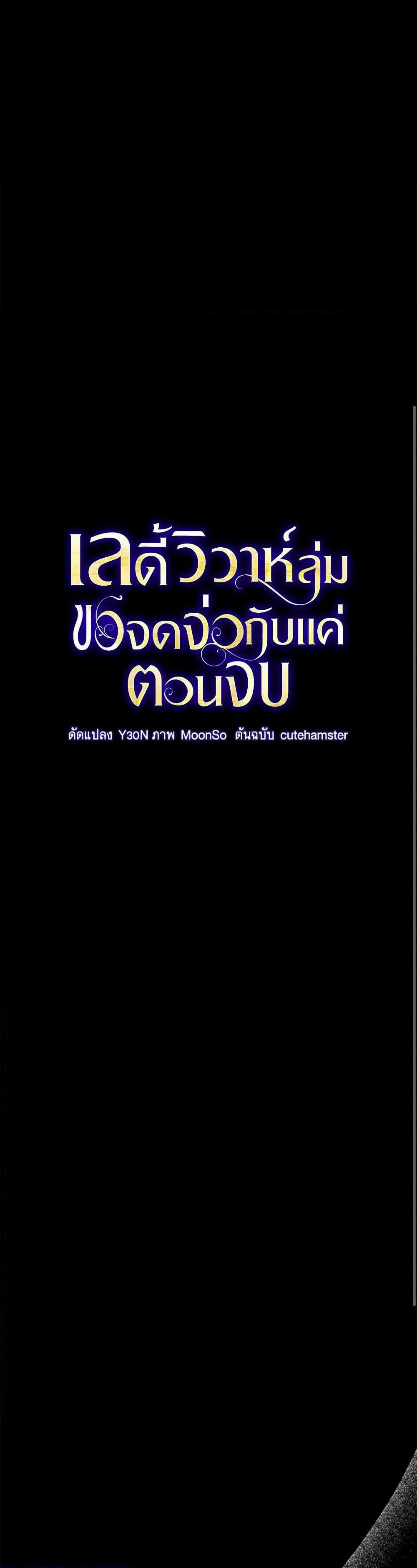 I Just Want My Happy Ending! page 29