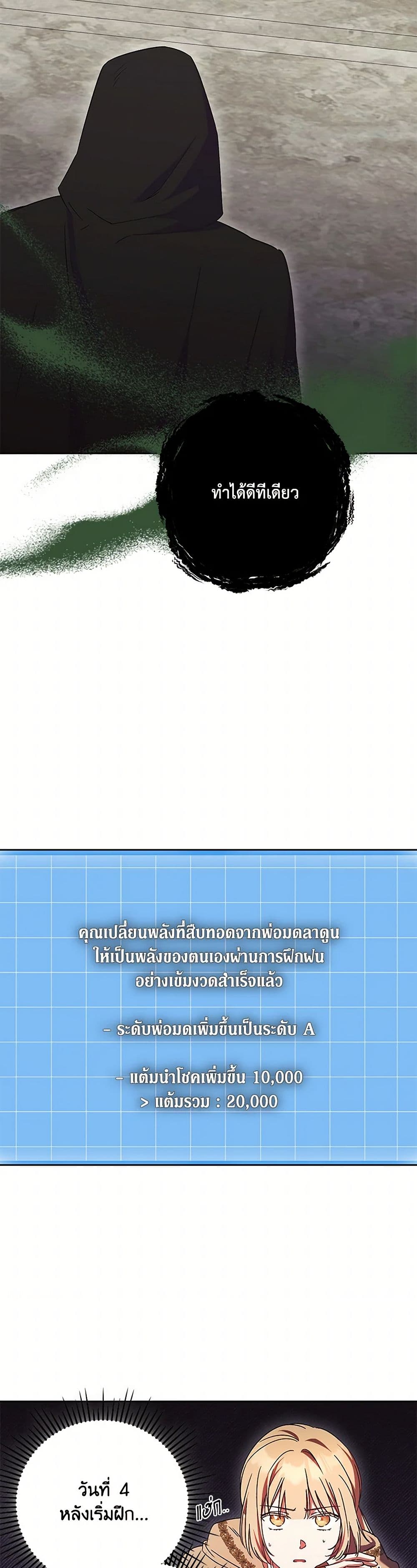 I Just Want My Happy Ending! page 42