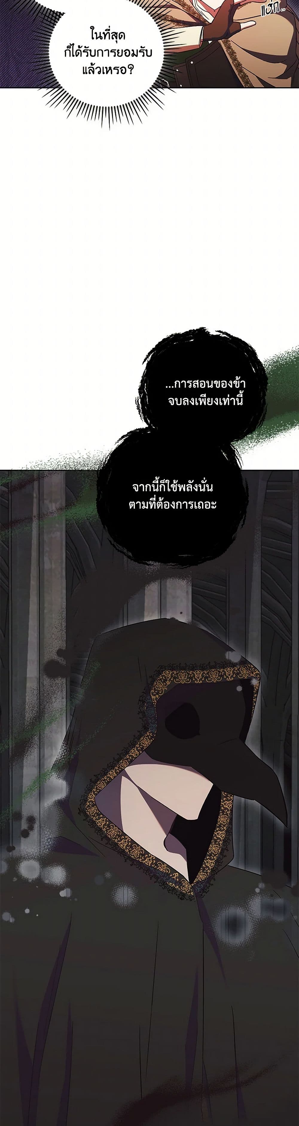 I Just Want My Happy Ending! page 43
