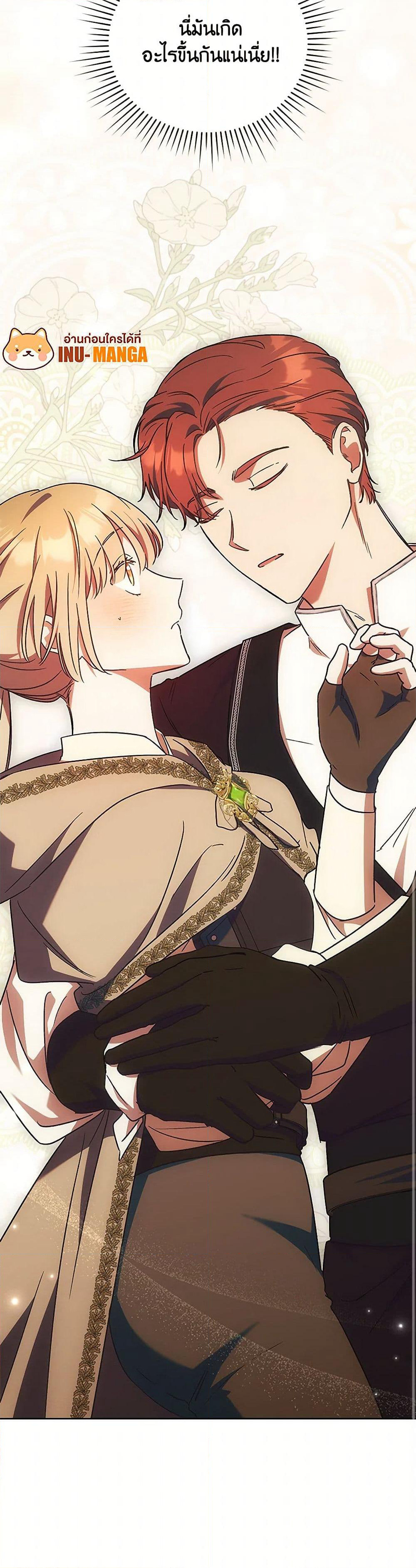 I Just Want My Happy Ending! page 51