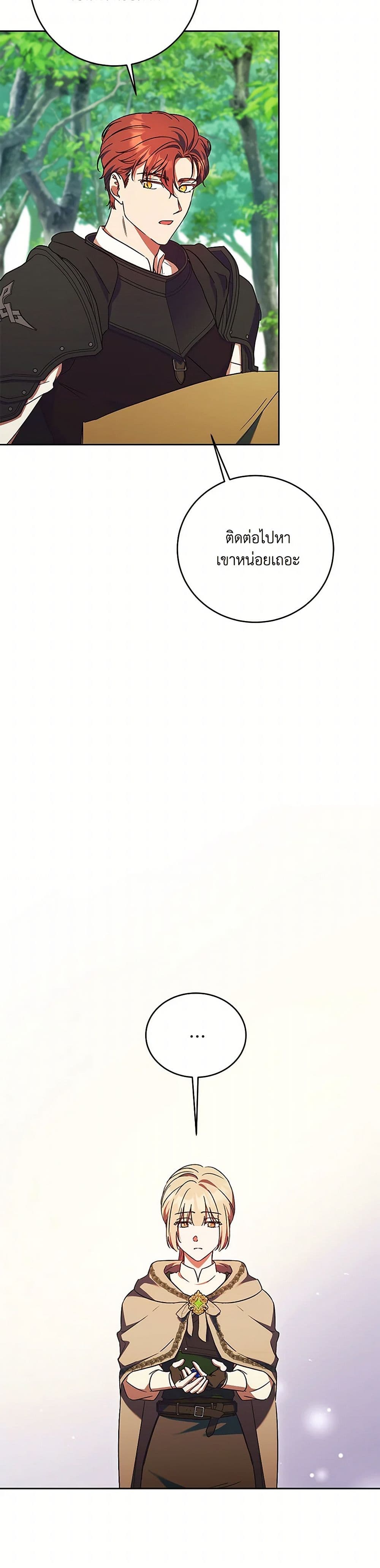 I Just Want My Happy Ending! page 13