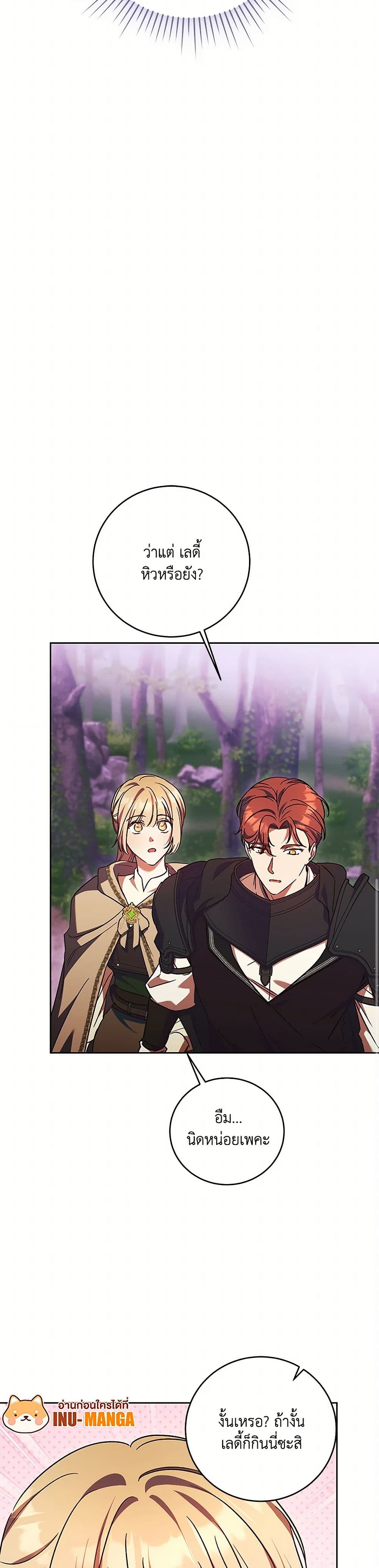 I Just Want My Happy Ending! page 27