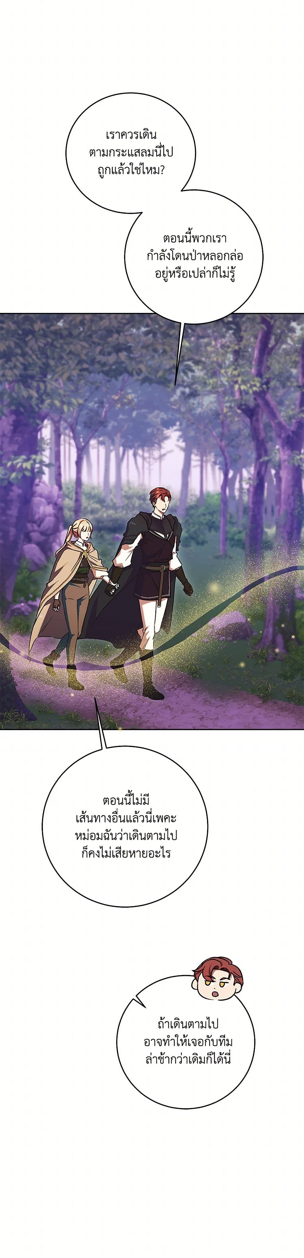 I Just Want My Happy Ending! page 35