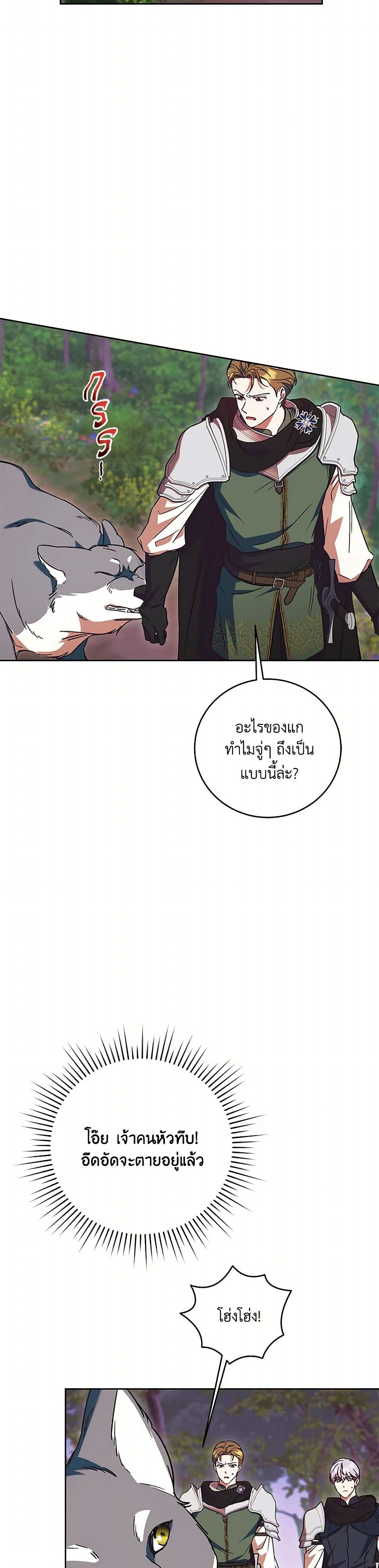 I Just Want My Happy Ending! page 46