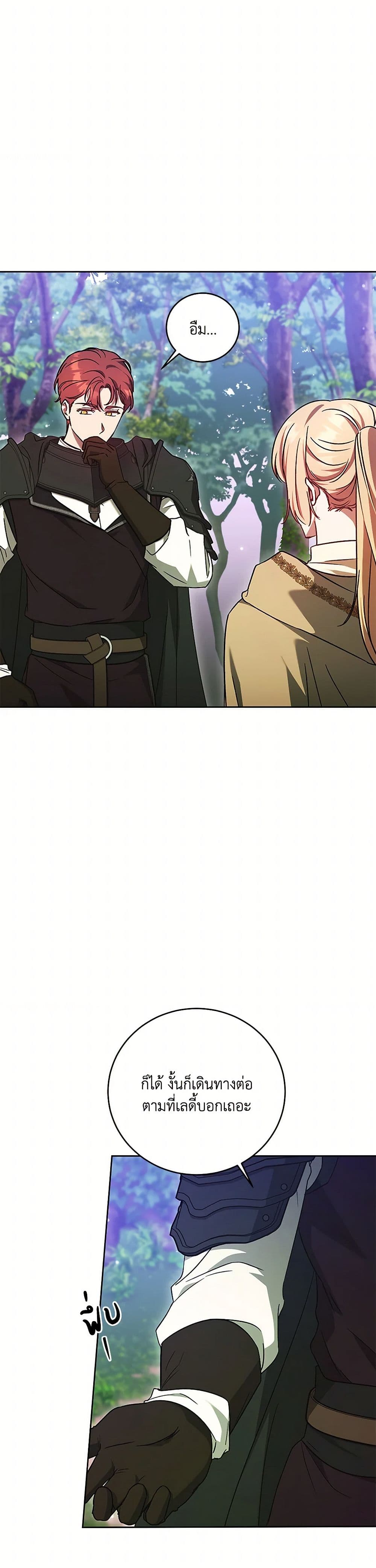 I Just Want My Happy Ending! page 3