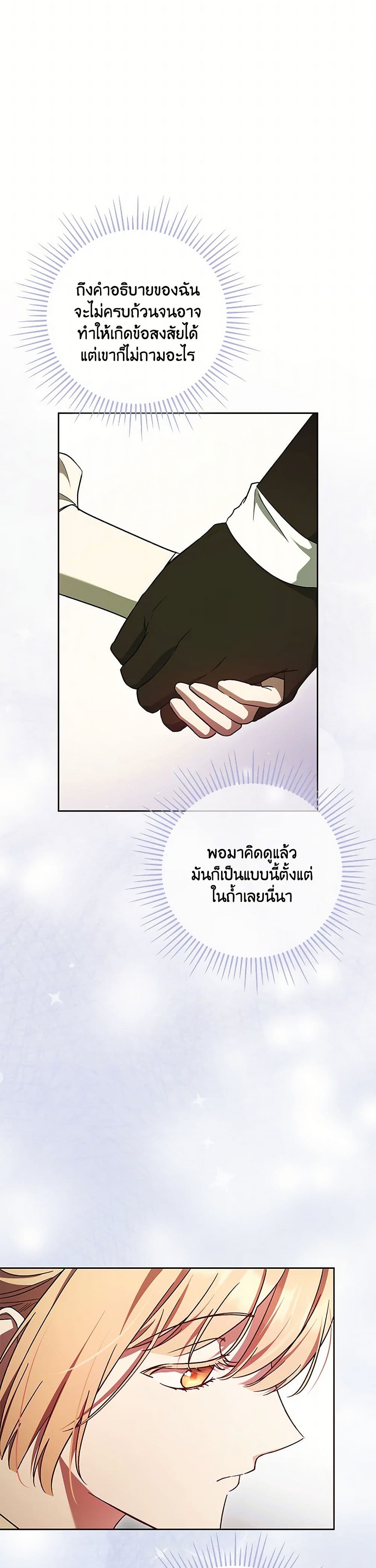 I Just Want My Happy Ending! page 4