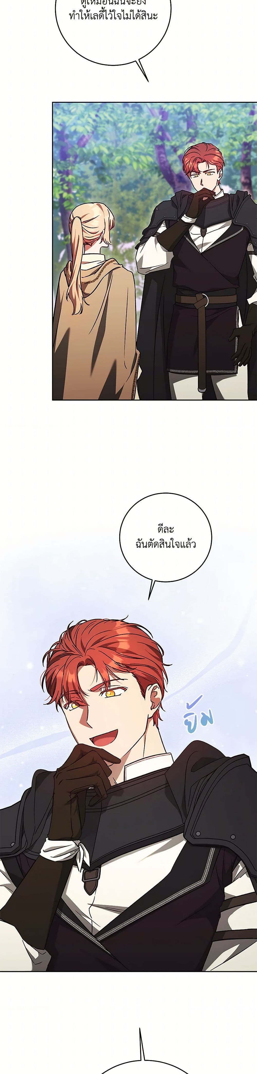 I Just Want My Happy Ending! page 19