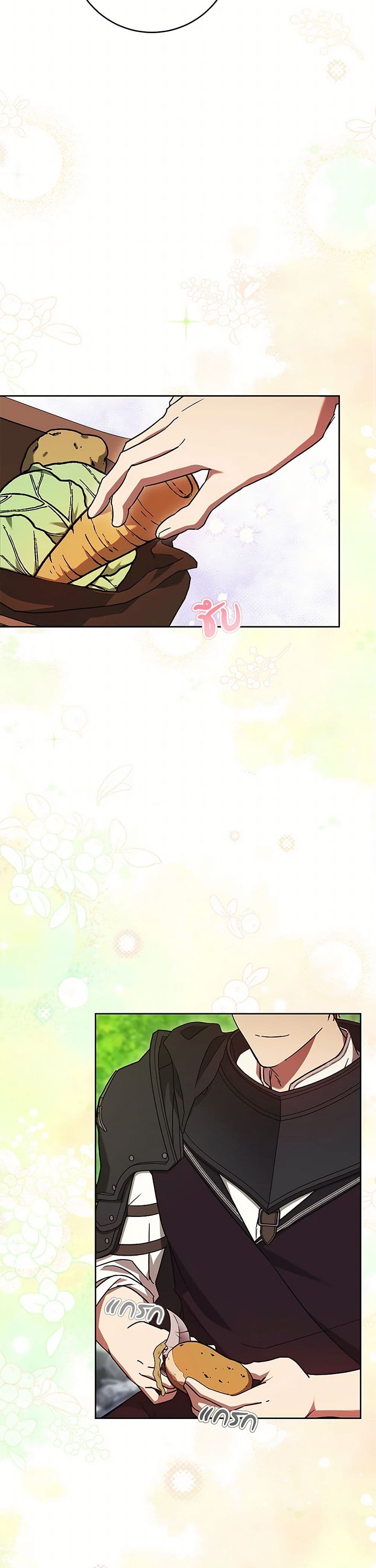 I Just Want My Happy Ending! page 32