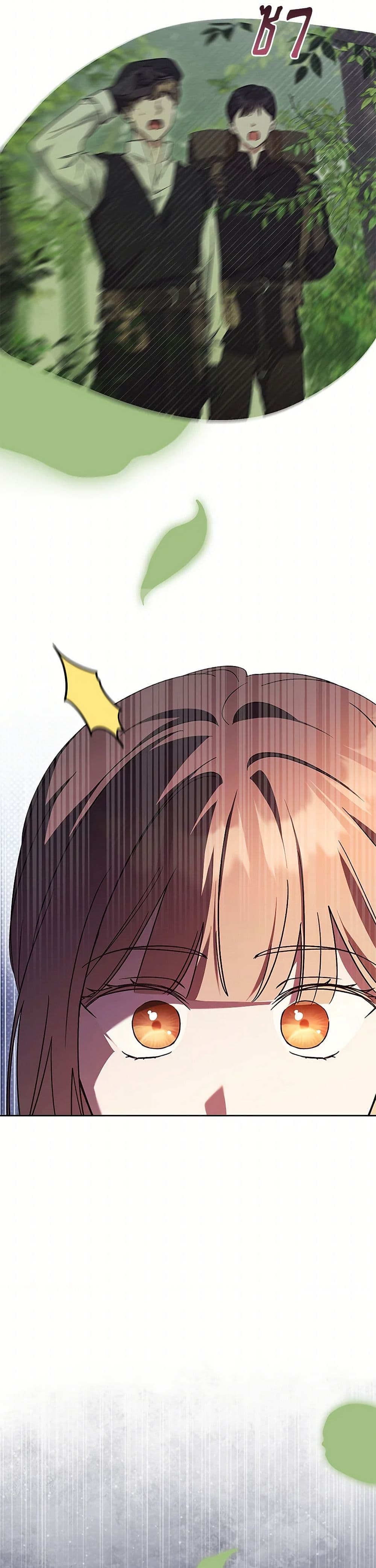 I Just Want My Happy Ending! page 38
