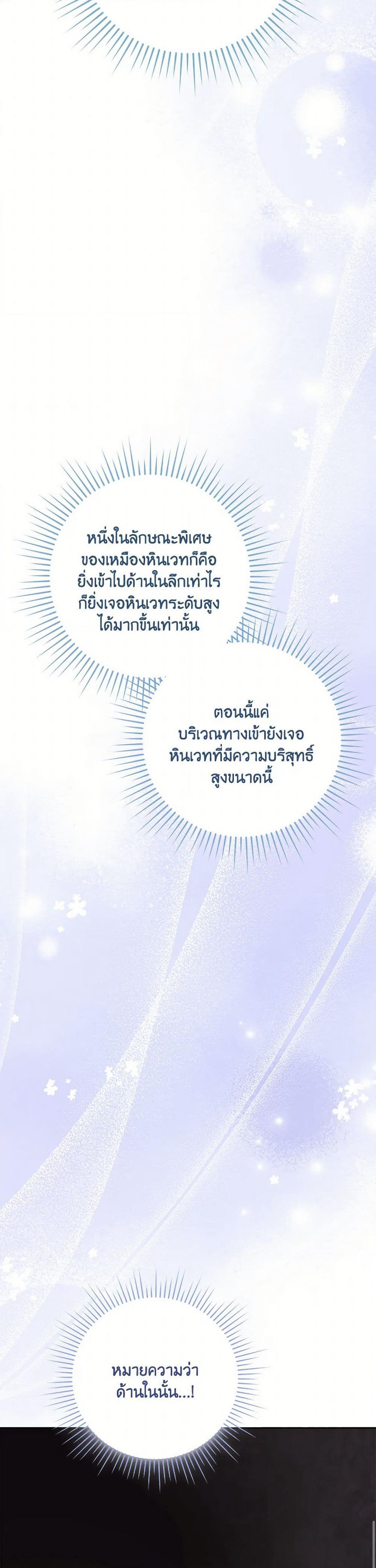 I Just Want My Happy Ending! page 46