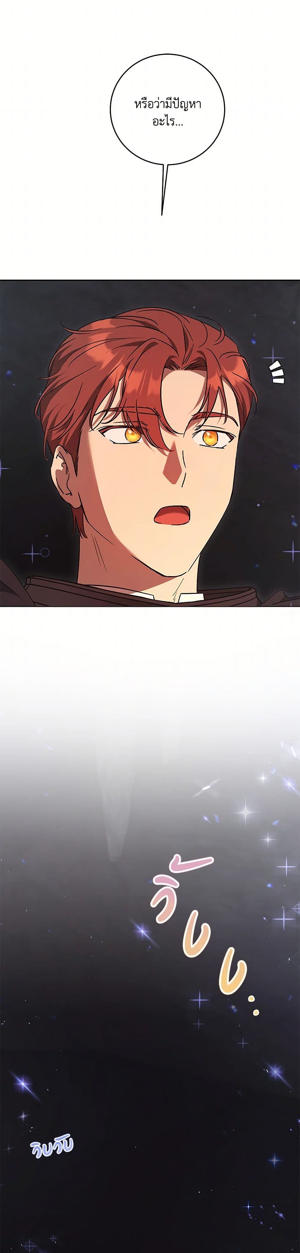 I Just Want My Happy Ending! page 48
