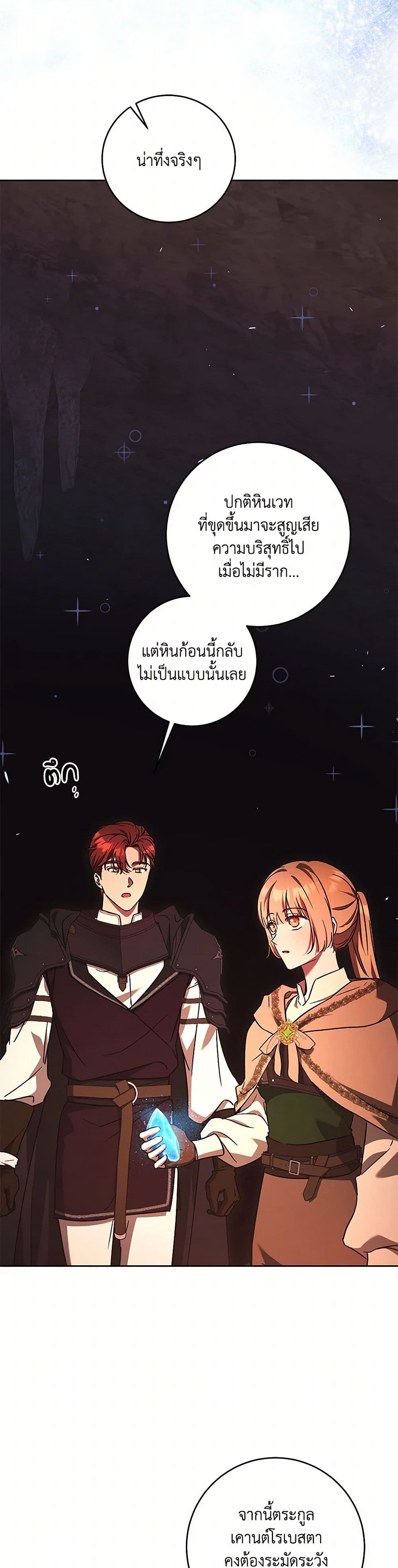 I Just Want My Happy Ending! page 3