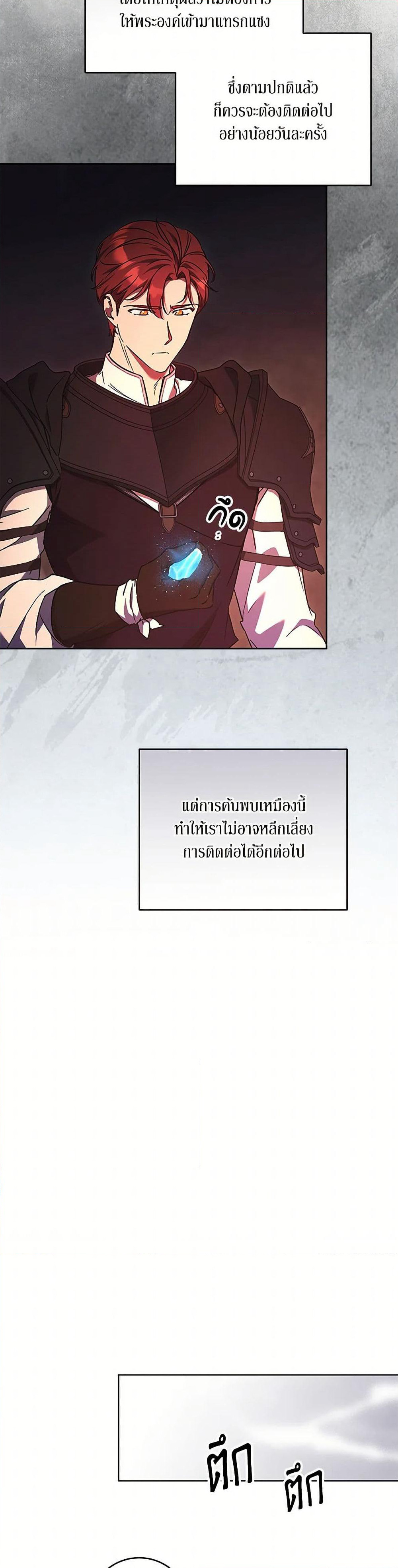 I Just Want My Happy Ending! page 6