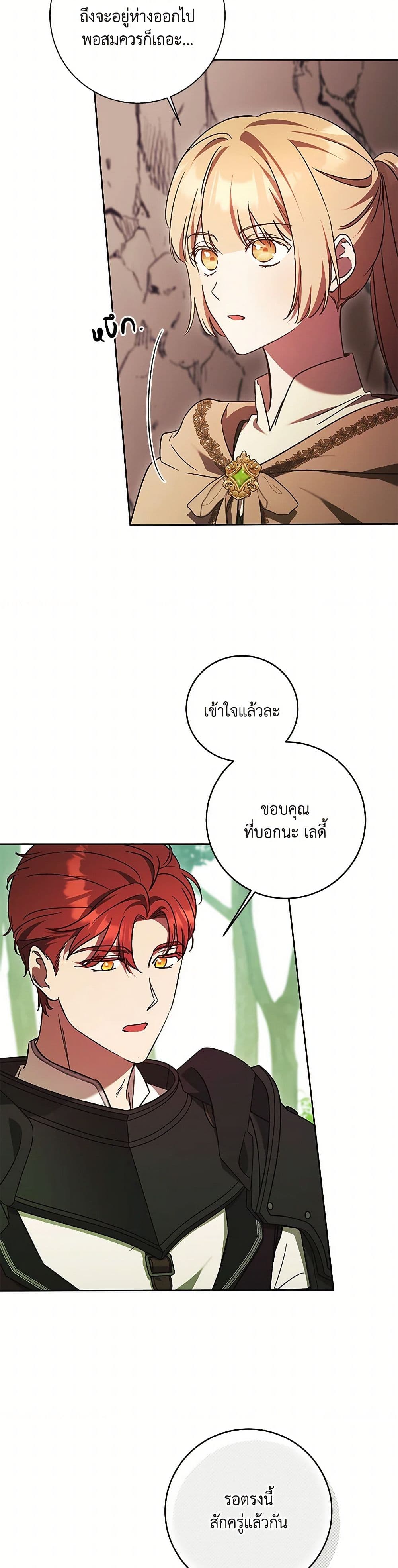 I Just Want My Happy Ending! page 11