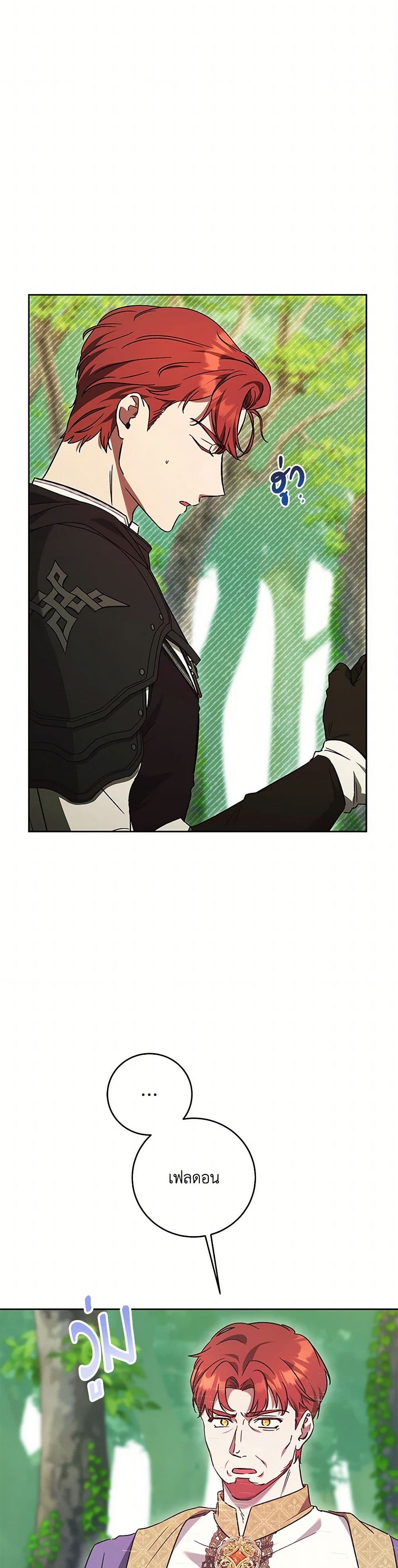 I Just Want My Happy Ending! page 13