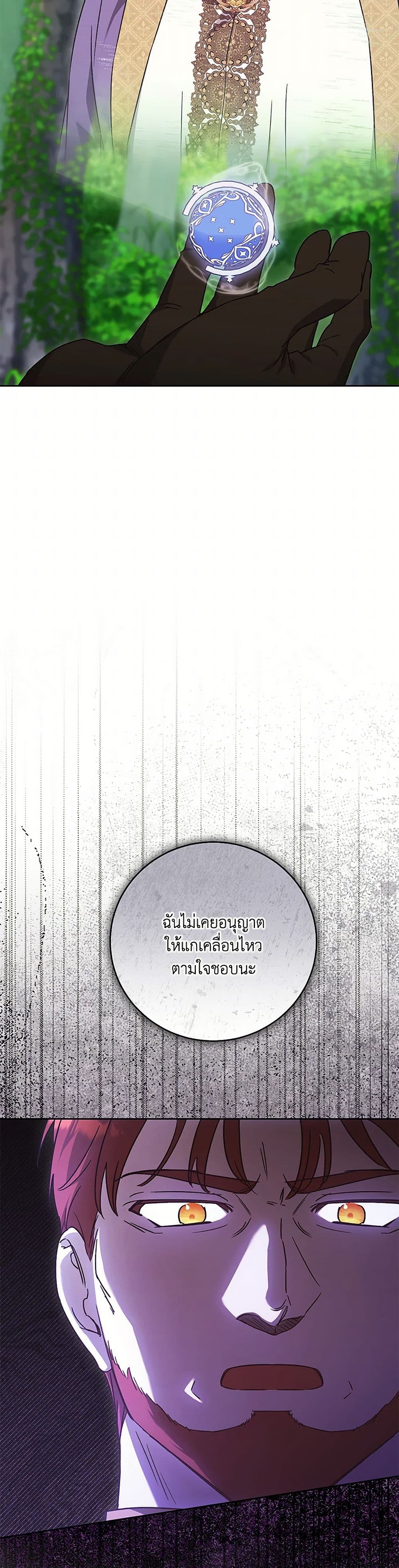 I Just Want My Happy Ending! page 14