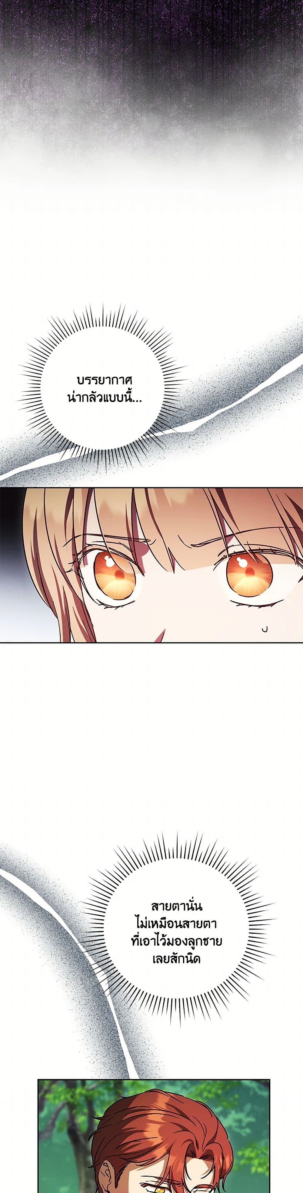 I Just Want My Happy Ending! page 15