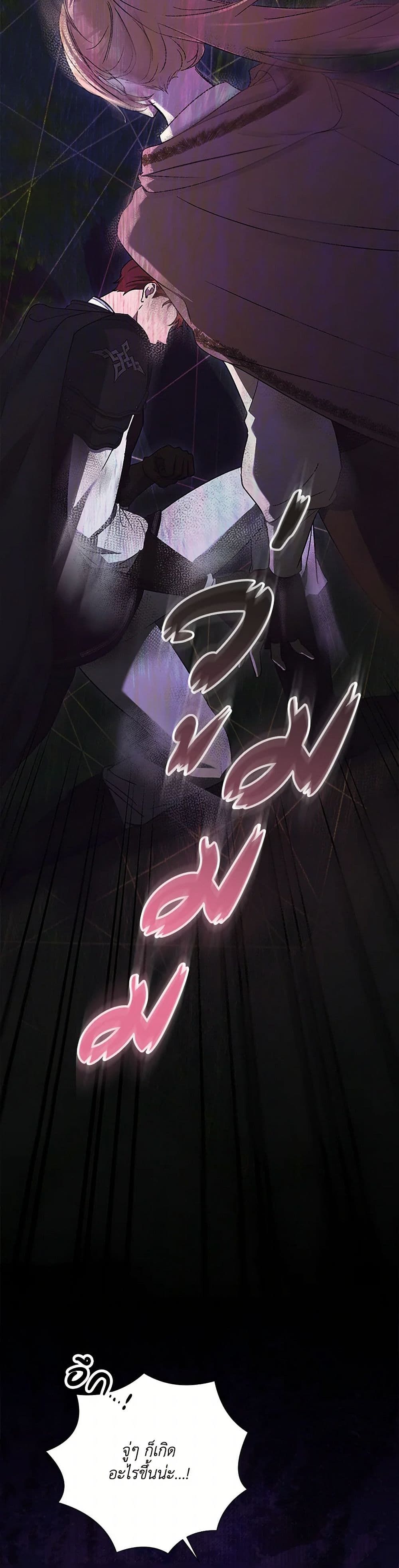 I Just Want My Happy Ending! page 28