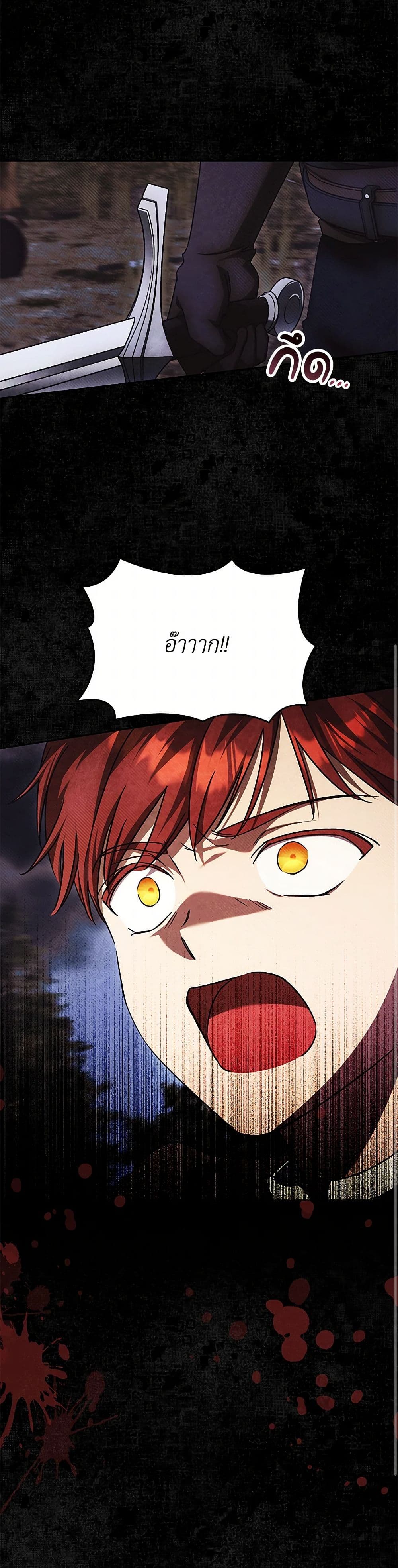 I Just Want My Happy Ending! page 38