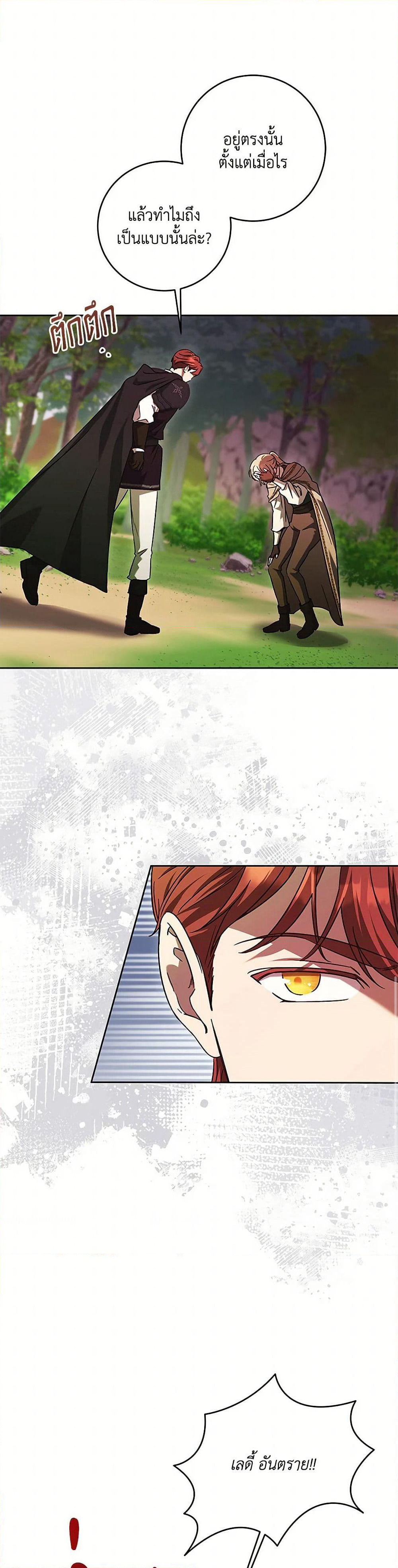 I Just Want My Happy Ending! page 43