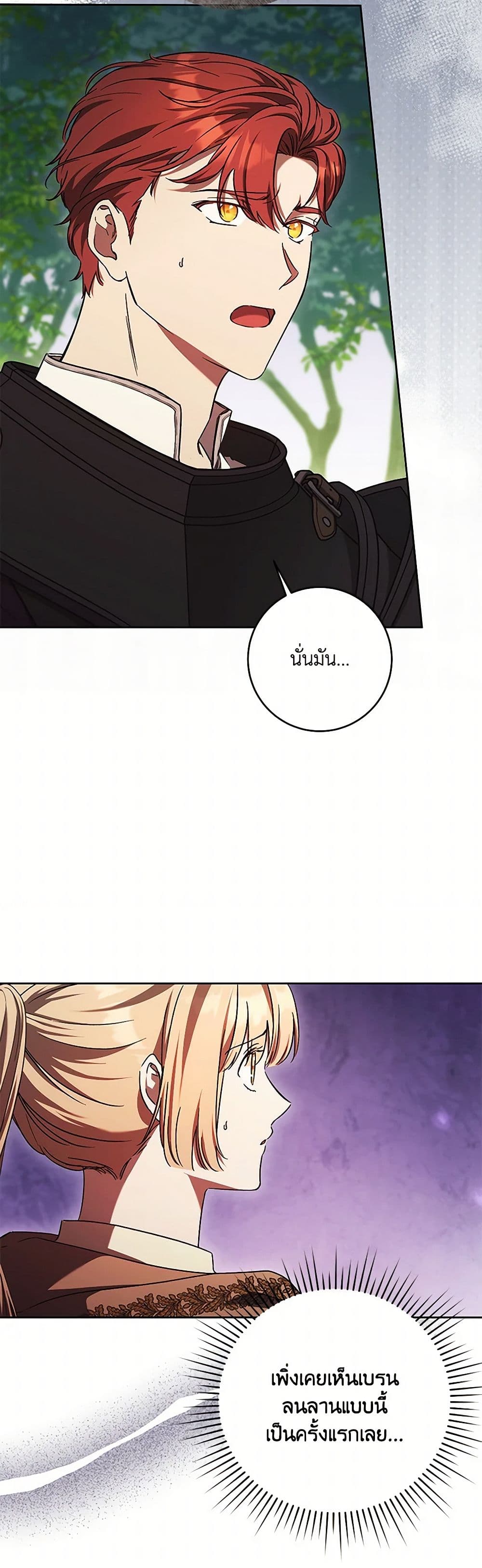 I Just Want My Happy Ending! page 7