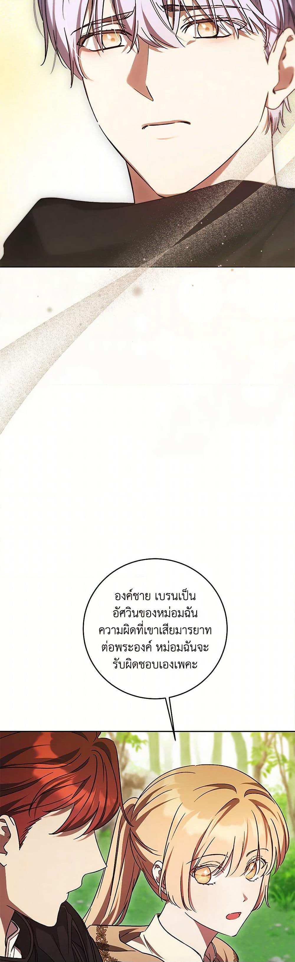 I Just Want My Happy Ending! page 11