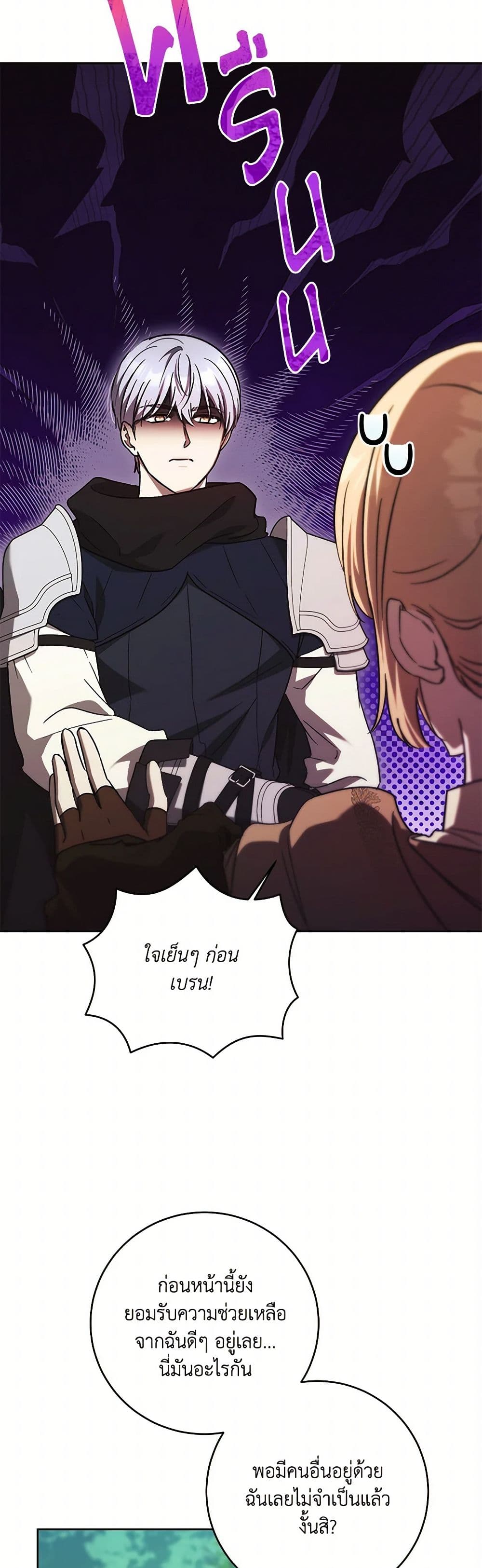 I Just Want My Happy Ending! page 15