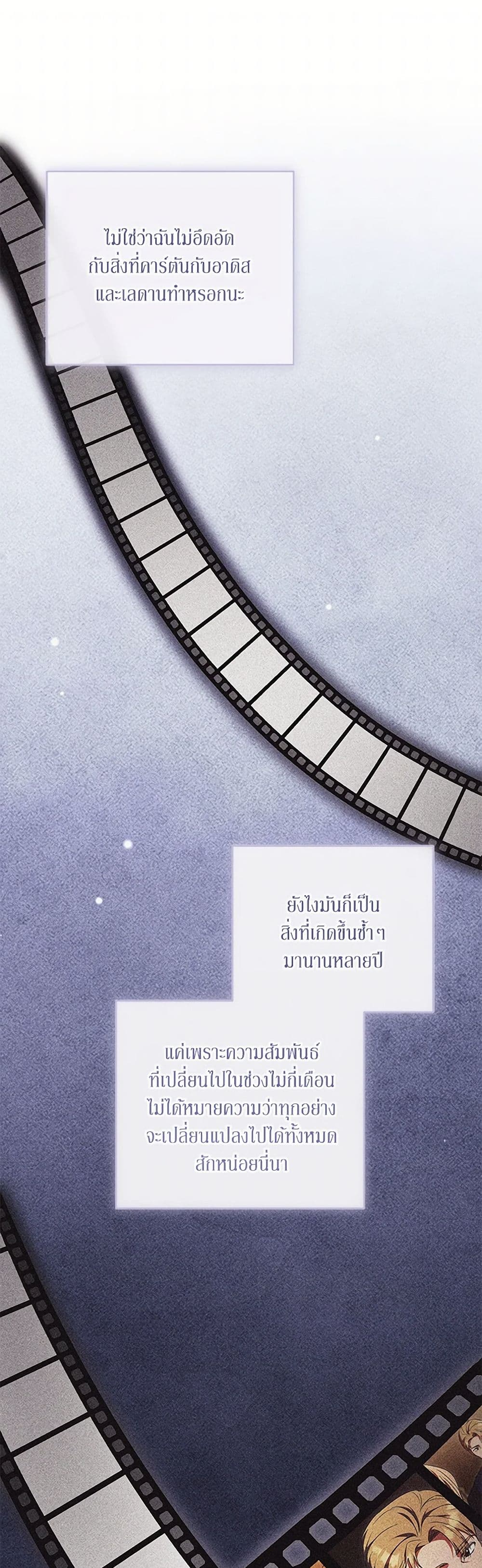 I Just Want My Happy Ending! page 32