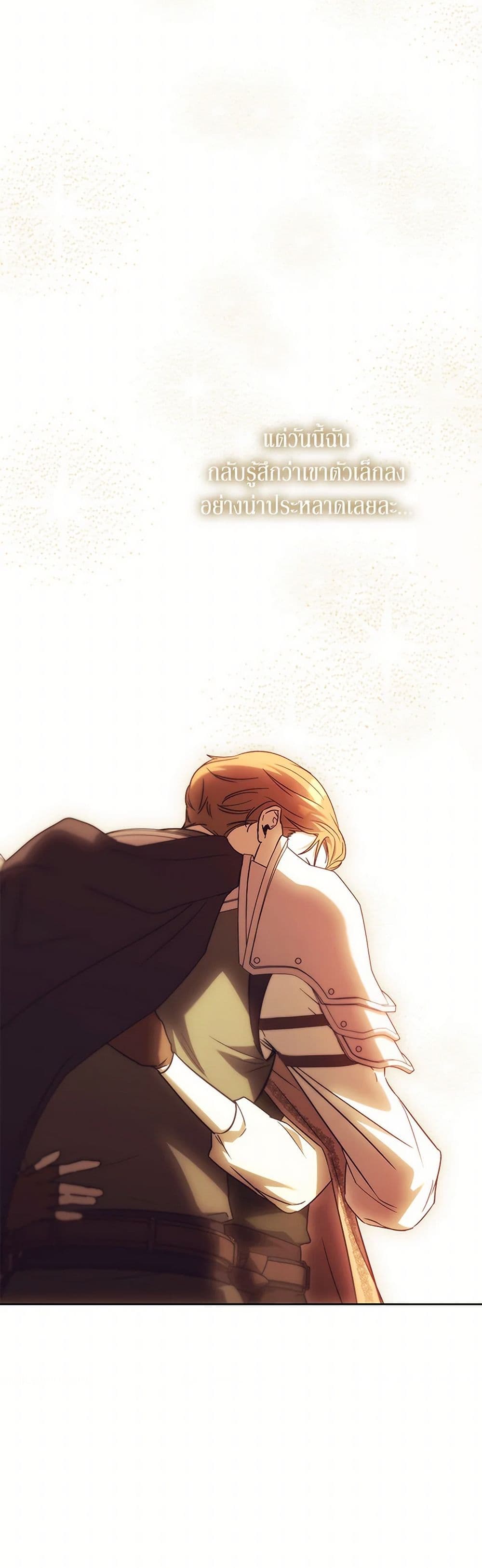I Just Want My Happy Ending! page 36