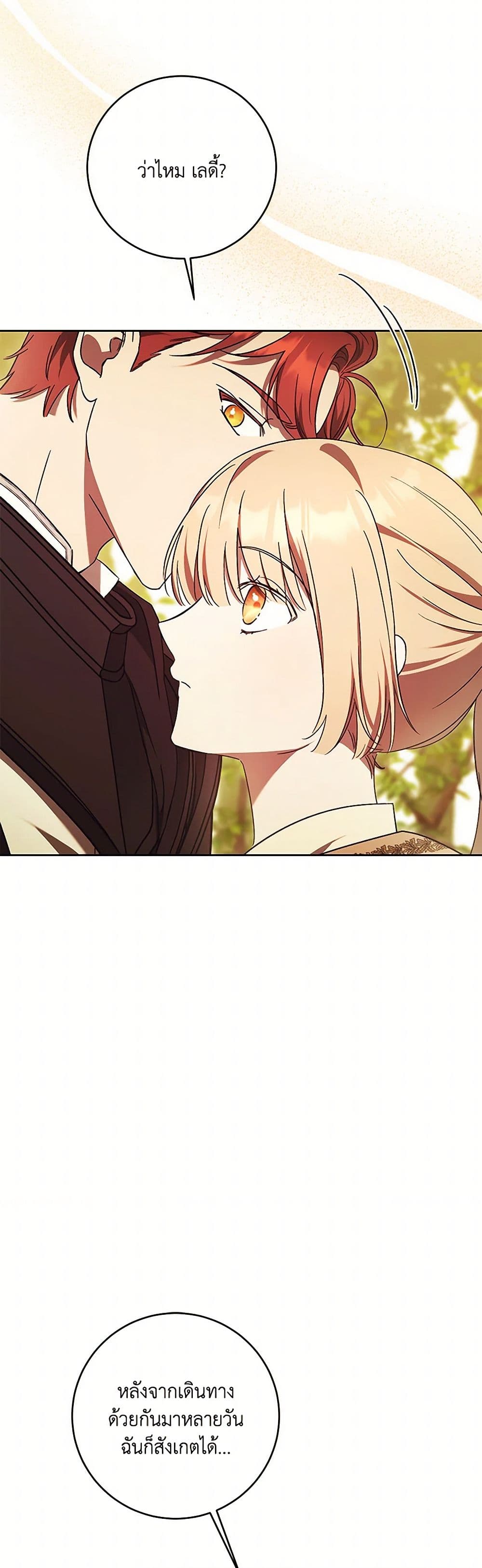 I Just Want My Happy Ending! page 41