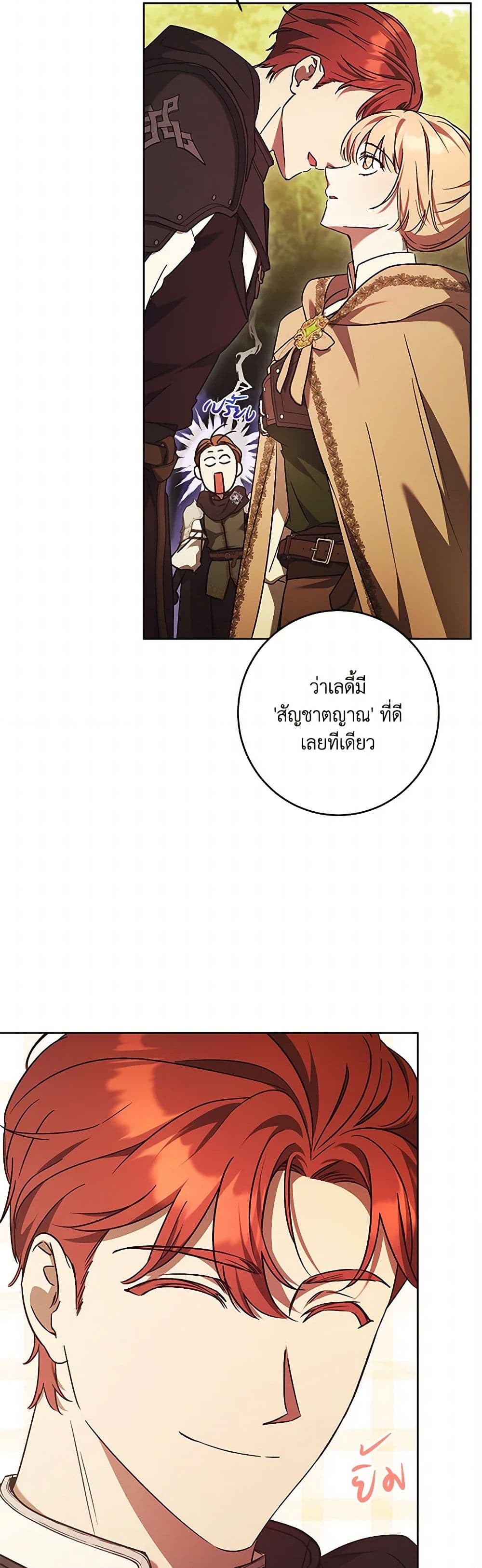 I Just Want My Happy Ending! page 42