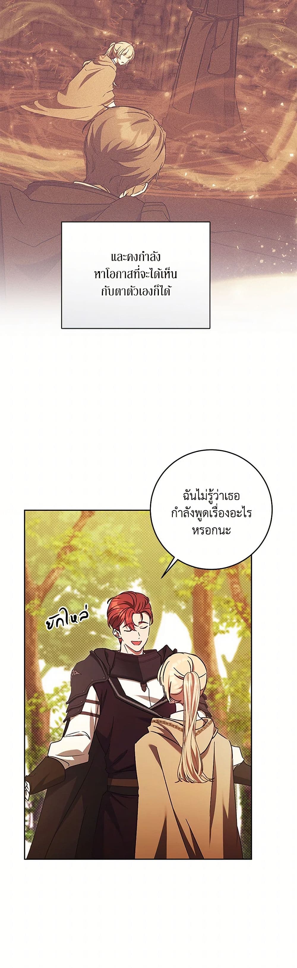 I Just Want My Happy Ending! page 45