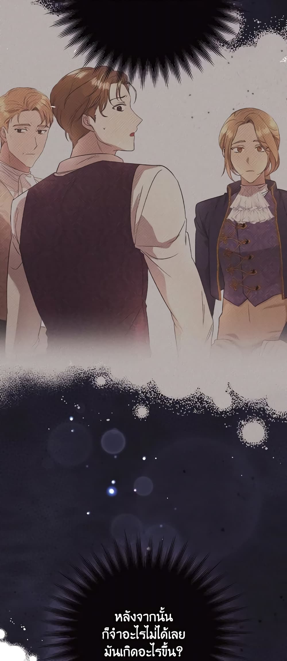 I Just Want My Happy Ending! page 4