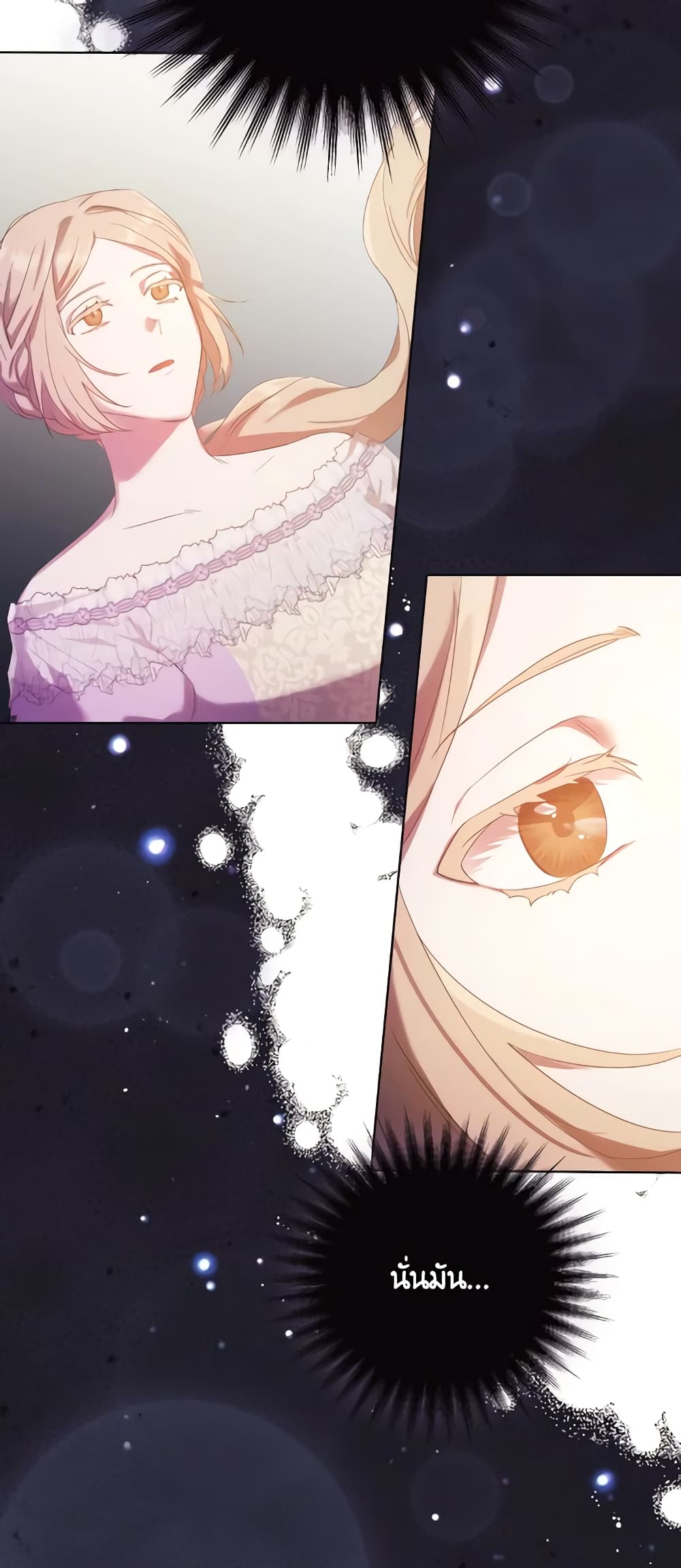 I Just Want My Happy Ending! page 5