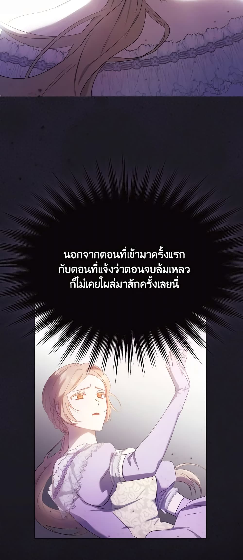 I Just Want My Happy Ending! page 7