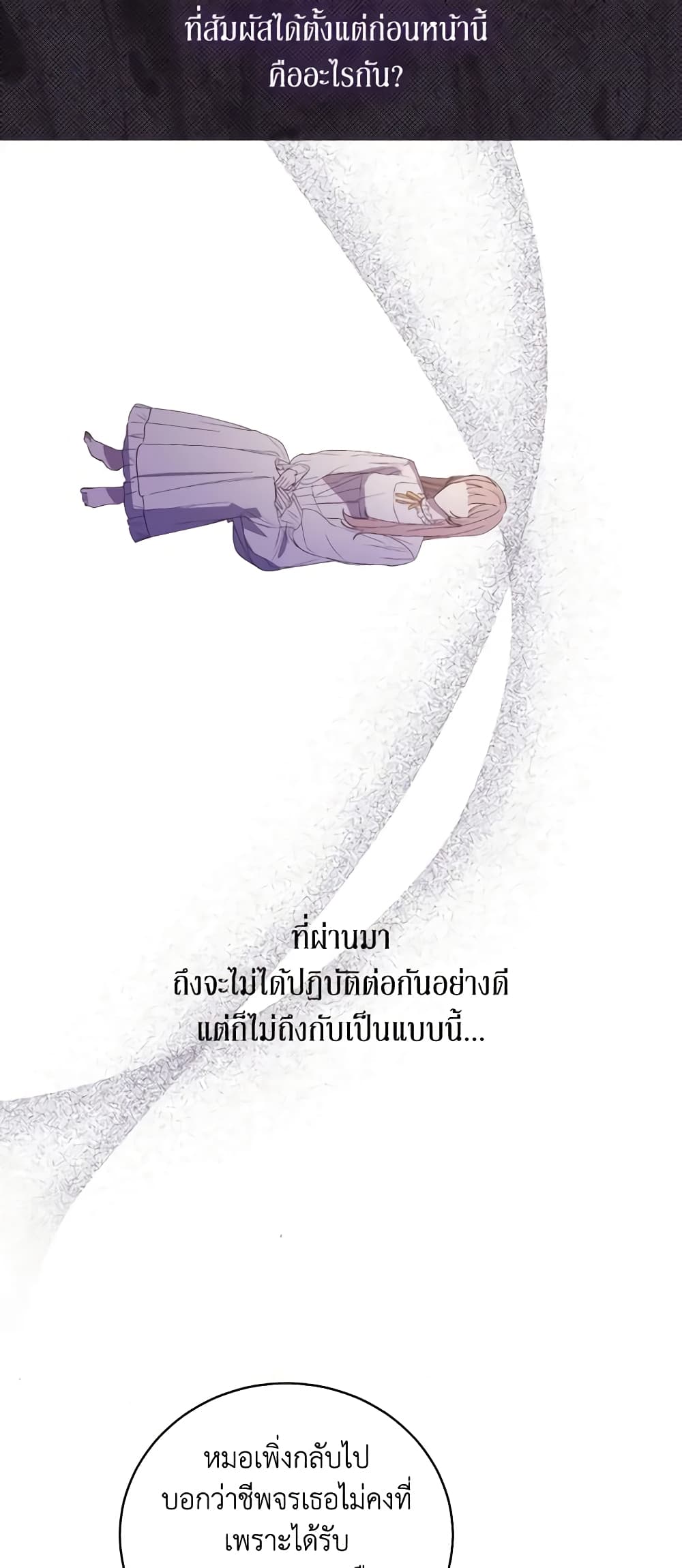 I Just Want My Happy Ending! page 26