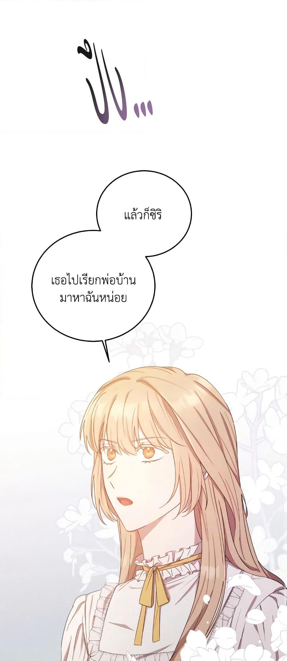 I Just Want My Happy Ending! page 30