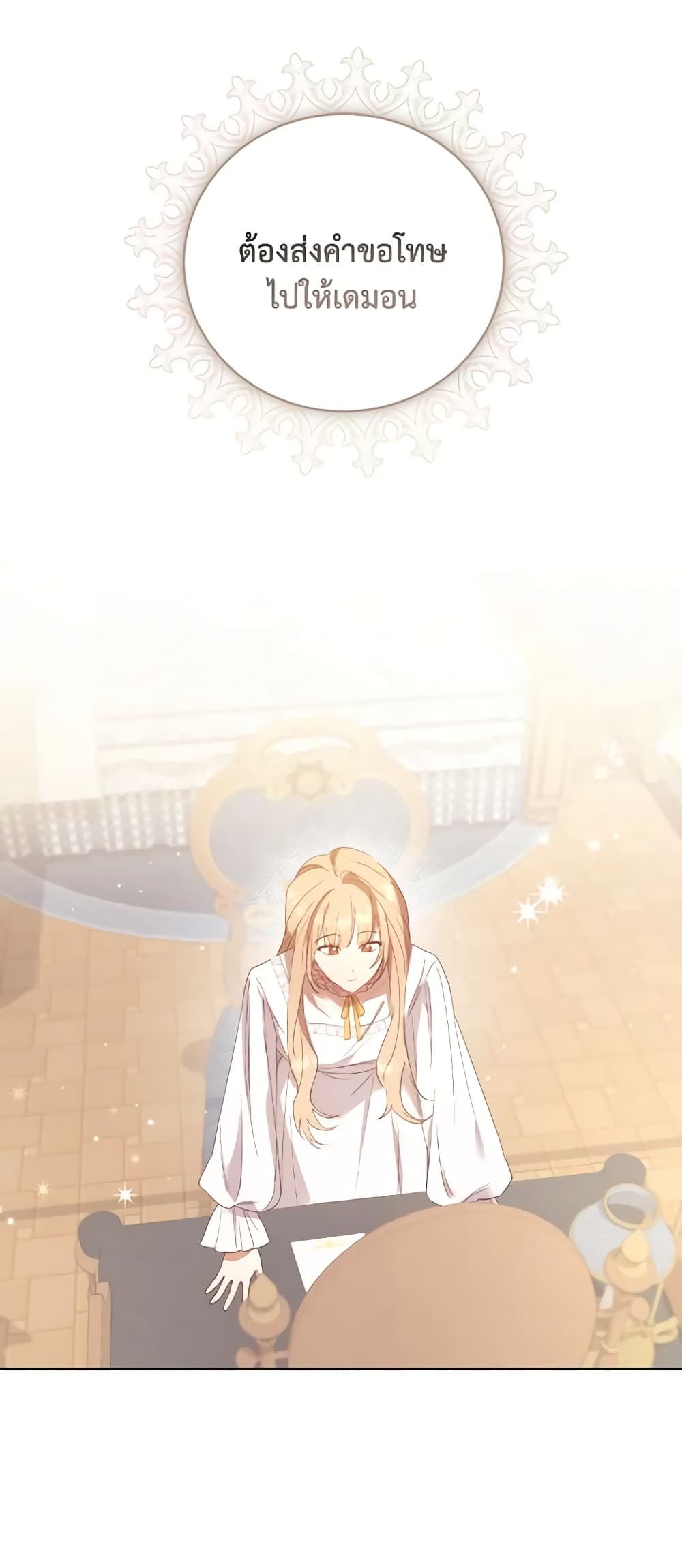 I Just Want My Happy Ending! page 34