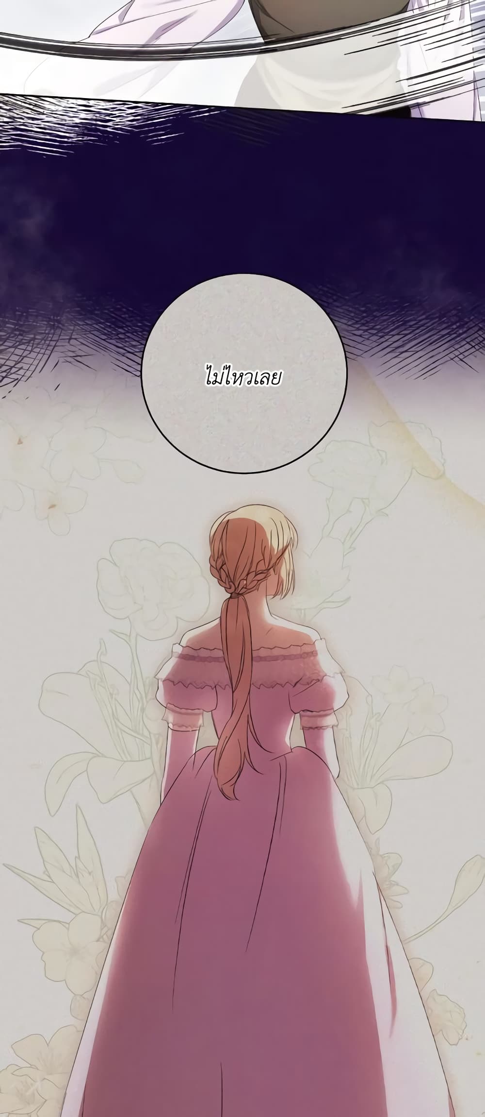 I Just Want My Happy Ending! page 43