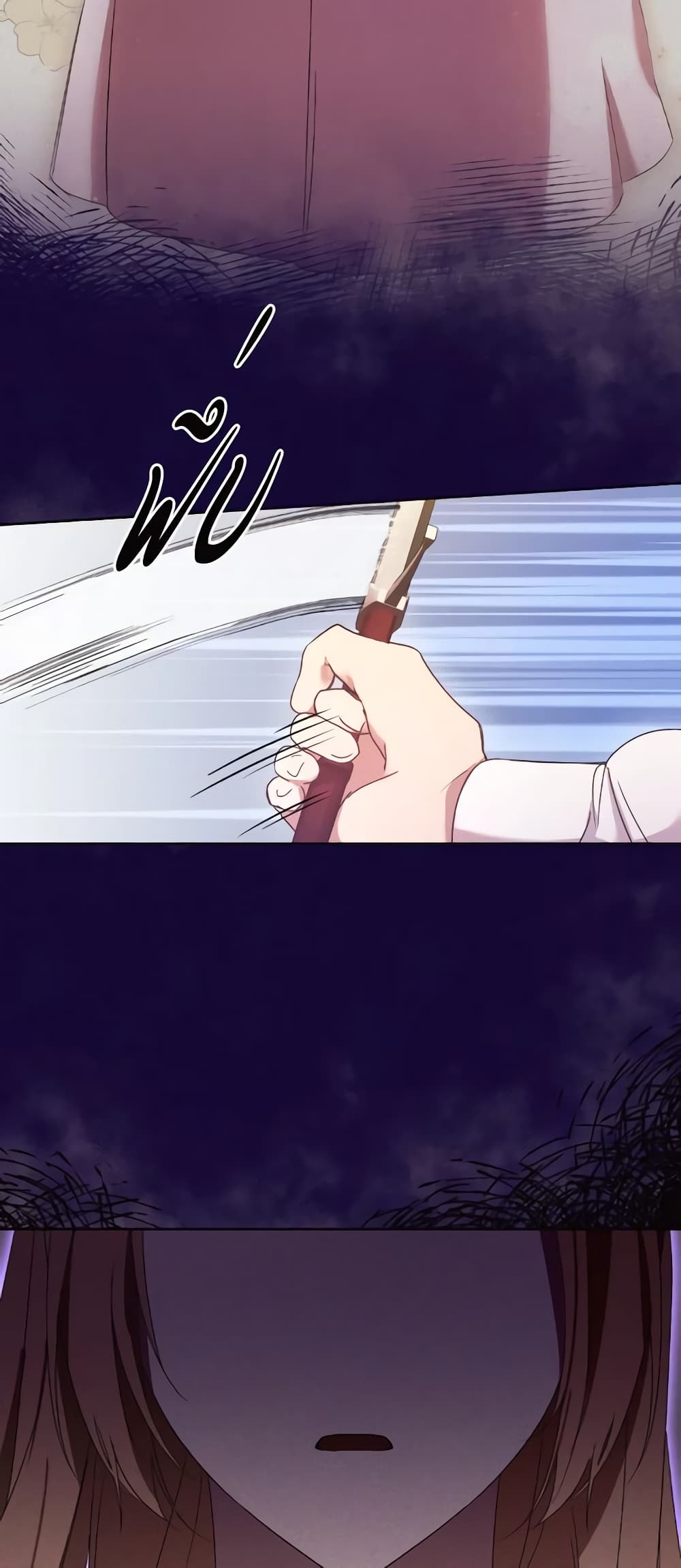 I Just Want My Happy Ending! page 44