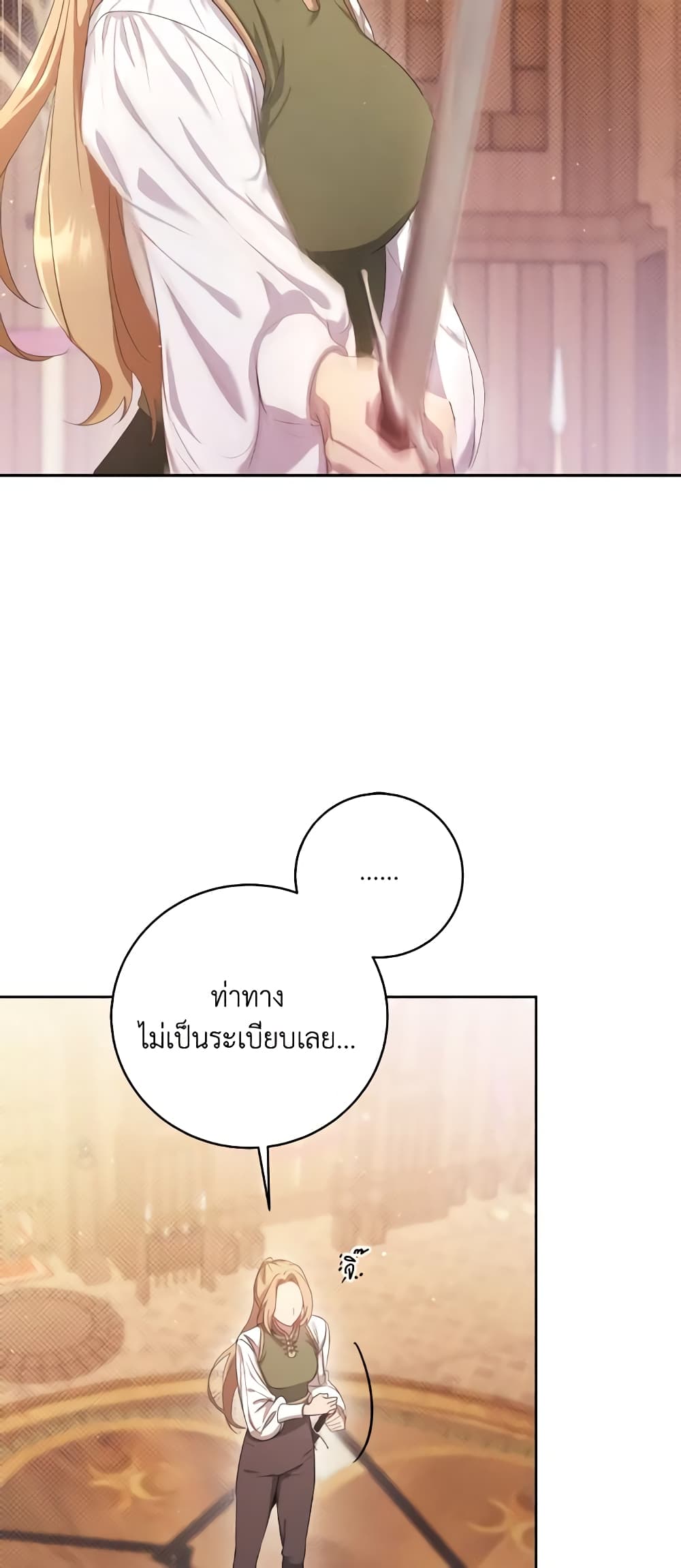 I Just Want My Happy Ending! page 46
