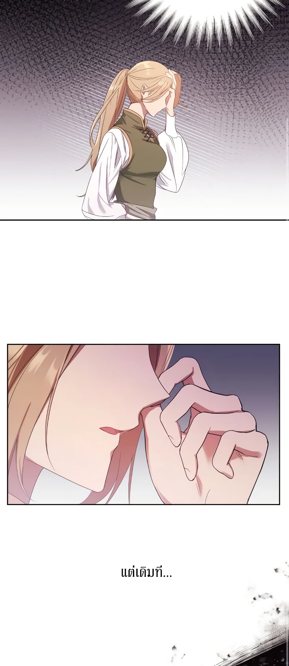 I Just Want My Happy Ending! page 49