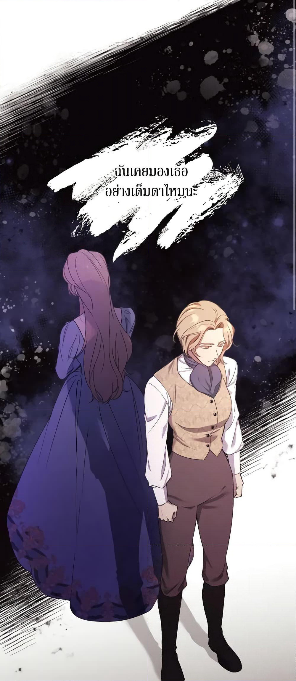 I Just Want My Happy Ending! page 50