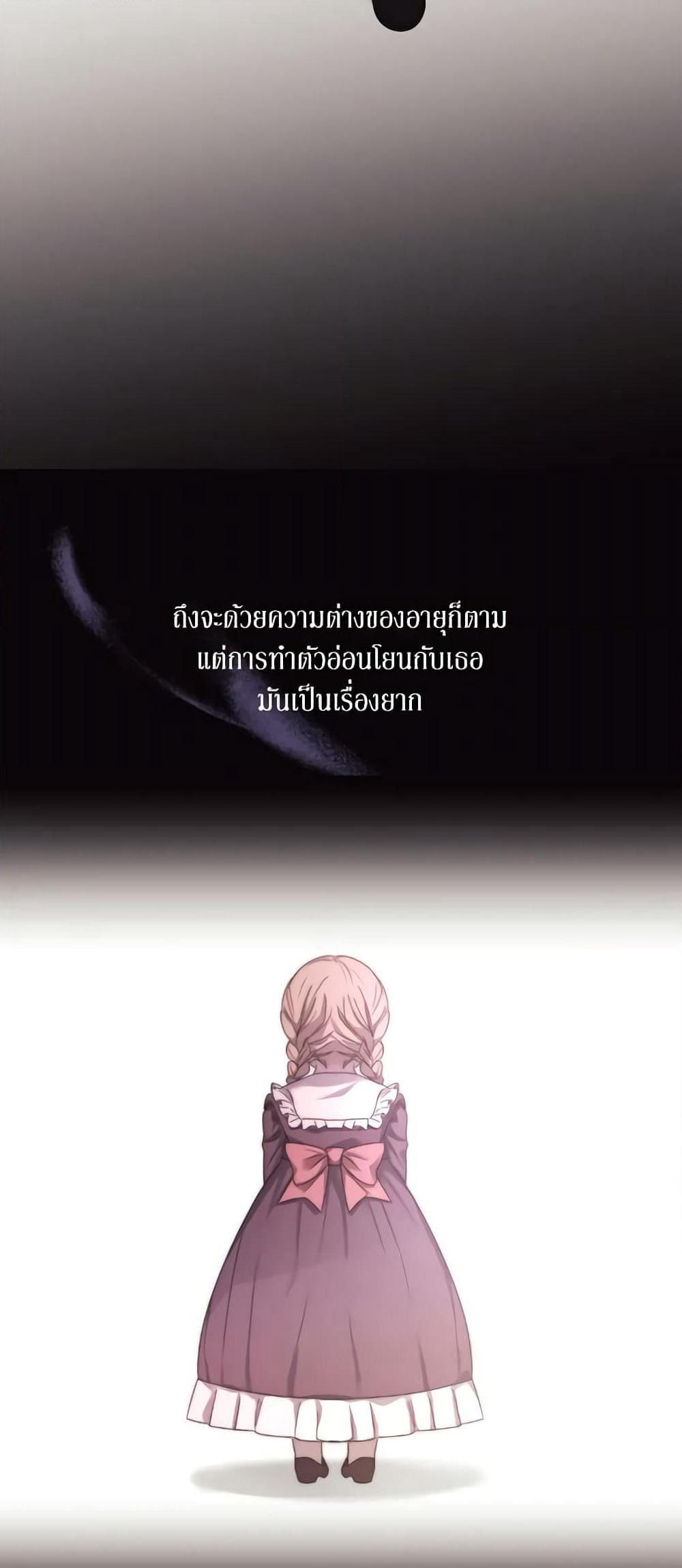 I Just Want My Happy Ending! page 51