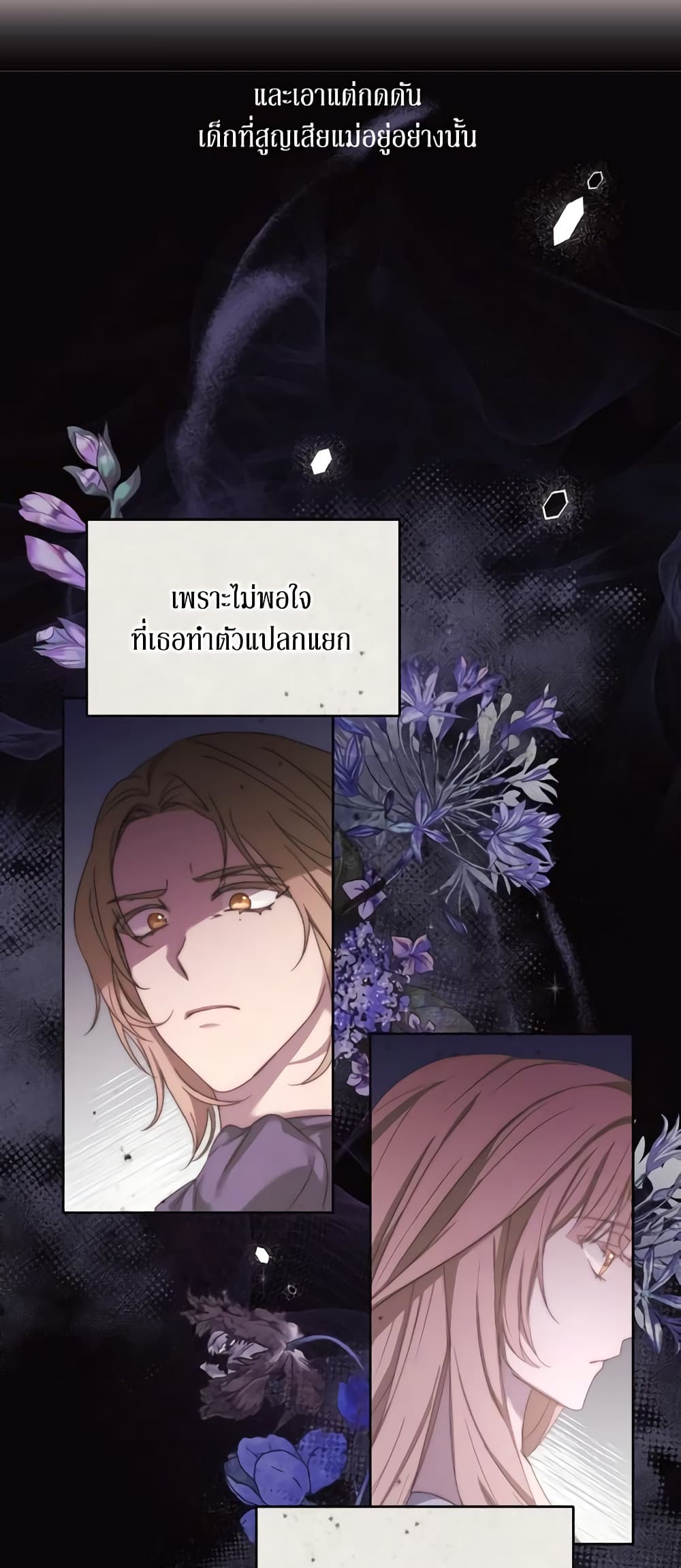 I Just Want My Happy Ending! page 52